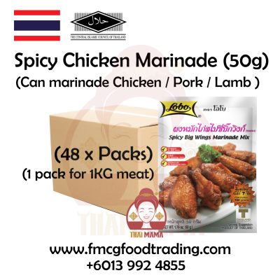 Lobo (Globo) Spicy Big Wings Marinade Mix [Halal] 50g (1 Carton   48 packets)