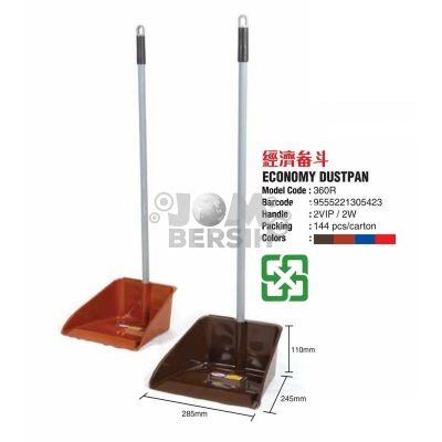 Rayaco Economy Dustpan (Dark Brown) (344g Per Unit)