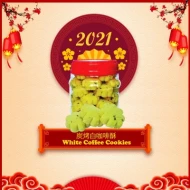 White Coffee Cookies
