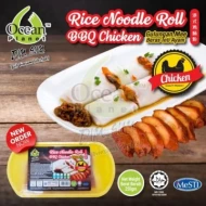 Frozen Rice Noodle Roll BBQ Chicken 2s ( 250g X 18 )